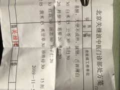 -北京关继波中医门诊部(关氏国医馆)
