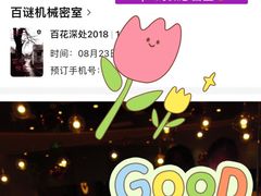 -百谜机械解谜工场