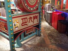 -巴九门老火锅(来福士打望店)