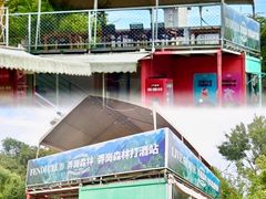 -老木棉·匠园