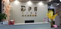 -伊得韩式美肤定制