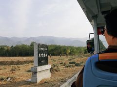 -秦始皇帝陵博物院-丽山园