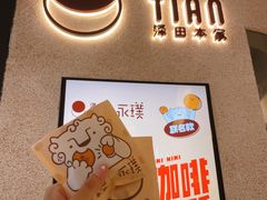 -泽田本家·铜锣烧(环贸店)