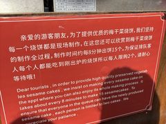 -桥里桥烧饼铺