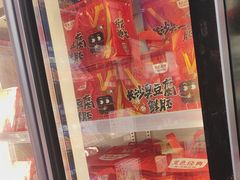 -黑色经典臭豆腐·湖南特产(坡子街特产局店)
