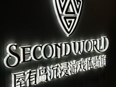 -屋有岛沉浸游戏旗舰店(中山公园店)