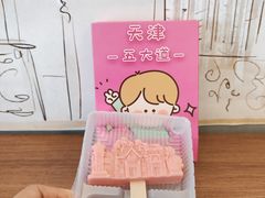 -milch·t妙奇(五大道店)