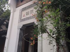 -鲤院·新中式美学·庭院餐厅(夫子庙店)
