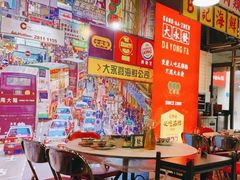 大堂-大永發老火浓汤·经典粤菜(北滨路店)