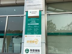 -中国农业银行(北京回龙观支行)