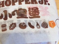 -汉堡王(嘉定宝龙城市广场)