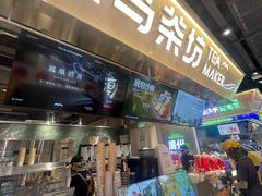 -淡马茶坊(深圳宝安壹方城店)