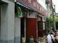 -大兴街扣碗包子馆