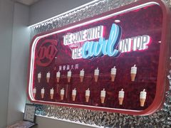 -DQ·蛋糕·冰淇淋(科华王府井店)
