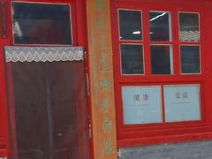 -中卫御苑福膳·养生局(圆明园店)