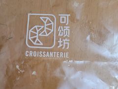 -可颂坊(凉城店)