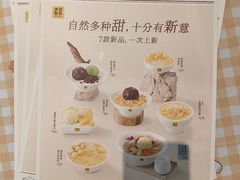 -满记甜品(北京东坝万达店)