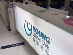 -岳辰齿科(浦东长泰店)