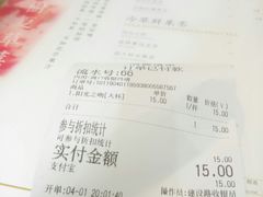 账单-树夏(建设路店)