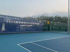 -中体一方网球培训(国家网球中心校区)
