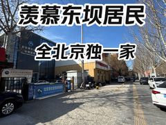 -北京派仕佳德动物医院·超导核磁·CT·神经科·骨科·内外科·急重症管理中心