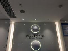 -PAUL LAFAYET 法式甜品(国金中心商场店)