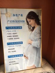 -美悦妈妈产后修复中心