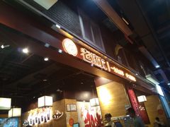 -老班长手工灌汤包(嘉洲广场店)