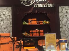 -檬舒舒MonChouChou(久光百货店)