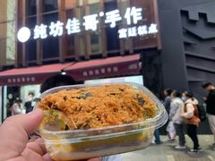 -纯坊佳哥手作(江汉路店)