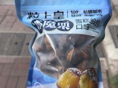 -粒上皇(淮河路步行街店)
