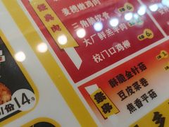 -乐彡炸串·烤苕皮(西单华威约饭街店)