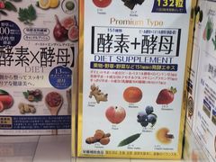 -大国药妆(NEW心斎橋店)