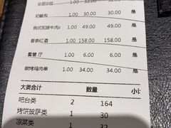 账单-卢布里西餐厅(海拉尔店)