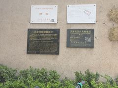 -静园(和平区)