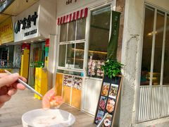 -绿小院(荔湾店)