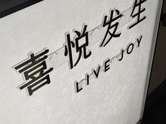 -喜茶(上海淮海中路渔阳里店)