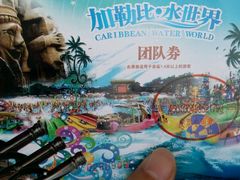 -南宁加勒比水世界