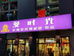 -万达广场(济南魏家庄店)