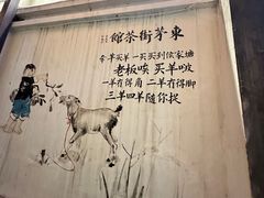 -東茅街茶馆
