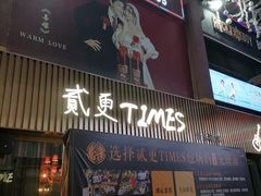 -东晓胜汇里(南洲北路店)