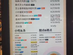 -宜家·瑞典风味餐厅(青岛商场店)
