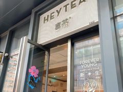 -喜茶(上海五角场万达店)