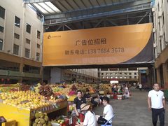 -三亚新鸿港水果一级批发市场