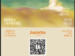 -眷茶臻选(中原万达店)