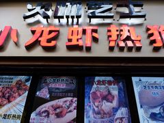 -歹街(金成店)