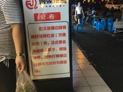 -傅强排骨(成都总店)