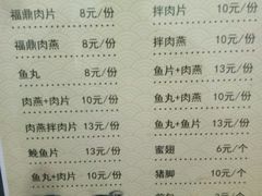 菜单-煎意浓·吴记煎包(八角亭店)