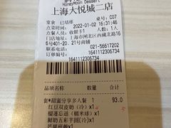 -满记甜品(静安大悦城店)