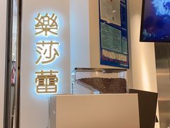 门面-CoCo都可(太仓万达店)